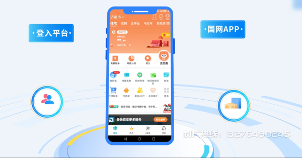 治多县电力供需平台MG动画制作_电力系统可视化动画设计_智慧电网数字化宣传动画_电网科普动画_